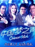 中国梦之声