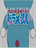 哆啦A梦新番